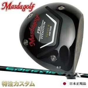 Masda golf（マスダゴルフ） FBL ドライバー シリーズ8 Series 8