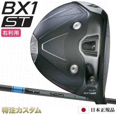 ブリヂストン B1　ST　10.5° ヘッド 日本仕様　正規品 B1ST ドライバー | BRIDGESTONE GOLF -ブリヂストンゴルフ-