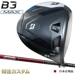 BRIDGESTONE GOLF ブリヂストン B3 MAX ドライバー 日本正規品 2024