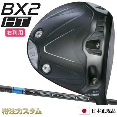 BRIDGESTONE GOLF ブリヂストン BX2 HT ドライバー 日本正規品 2025年