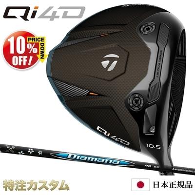 TaylorMade（テーラーメイド） Qi4D ドライバー 日本正規品 2026 