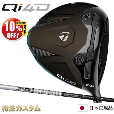 TaylorMade（テーラーメイド） Qi4D ドライバー 日本正規品 2026