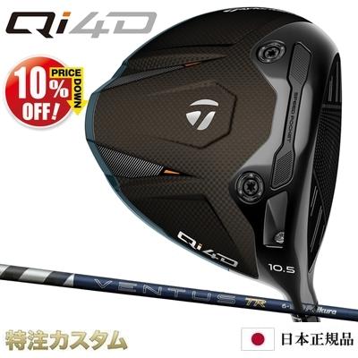 TaylorMade（テーラーメイド） Qi4D ドライバー 日本正規品 2026