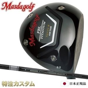 Masda golf（マスダゴルフ） FBL ドライバー シリーズ8 Series 8