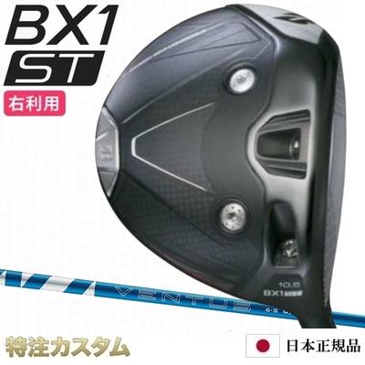 特注★ブリヂストン★BX1 ST★3番★15度★スプーン★ベンタス★6S★3W BRIDGESTONE GOLF ブリヂストン BX1 ST ドライバー 日本正規品 2025年