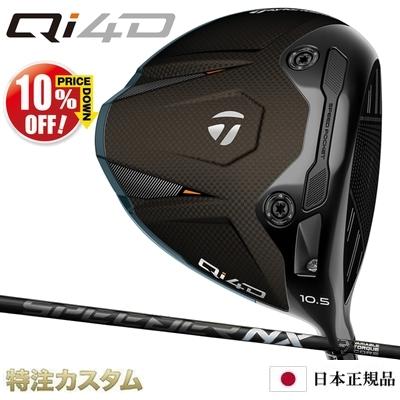 TaylorMade（テーラーメイド） Qi4D ドライバー 日本正規品 2026
