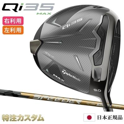●祝年間王者モデル　かなり美品　日本仕様● Qi35 ドライバー コア10.5度 Qi35 Designer Series ドライバー シルバー | Qi35 Designer