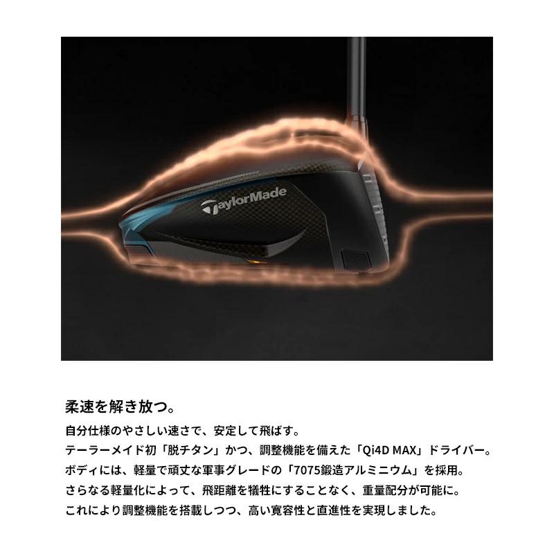 TaylorMade（テーラーメイド） Qi4D MAX ドライバー 日本正規品 2026