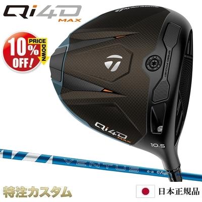 TaylorMade（テーラーメイド） Qi4D MAX ドライバー 日本正規品 2026 