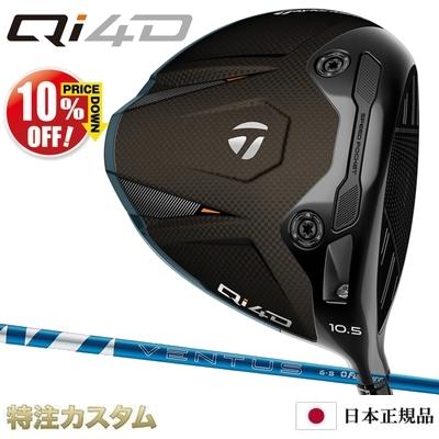 テーラーメイド Qi4D 3HL 24ベンタスブルー 5X 美品 TaylorMade（テーラーメイド） Qi4D ドライバー 日本正規品 2026