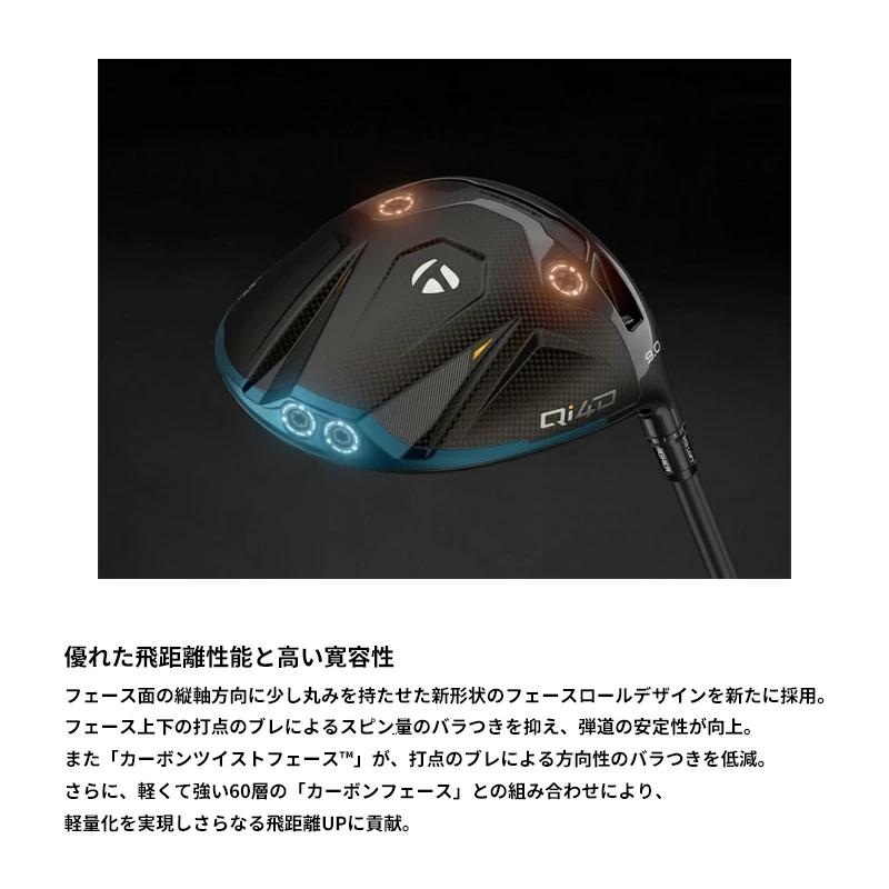 TaylorMade（テーラーメイド） Qi4D ドライバー 日本正規品 2026