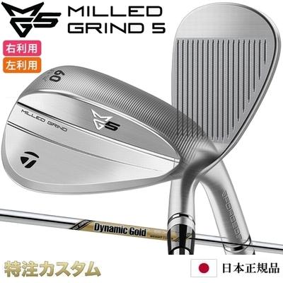 MILLED GRIND テーラーメイド MG5 ウェッジ ミルドグラインド5 2025年