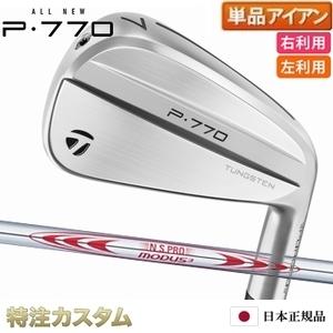 P700シリーズ テーラーメイド P770 アイアン 単品（#3番アイアン,#4番 