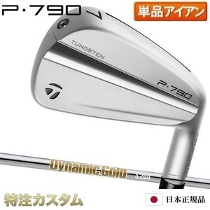 テーラーメイドP7903番4番