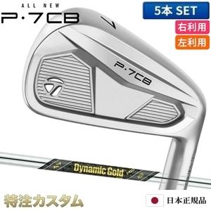 P700シリーズ テーラーメイド P7CB アイアン 5本セット（#6-PW）日本