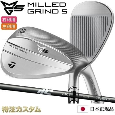 MILLED GRIND テーラーメイド MG5 ミルドグラインド5 ウェッジ
