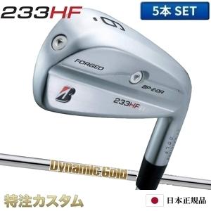BRIDGESTONE GOLF ブリヂストン 233HF アイアン 5本セット（#6-PW