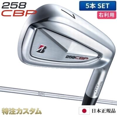BRIDGESTONE GOLF ブリヂストン 258CBP アイアン 5本セット (#6-PW