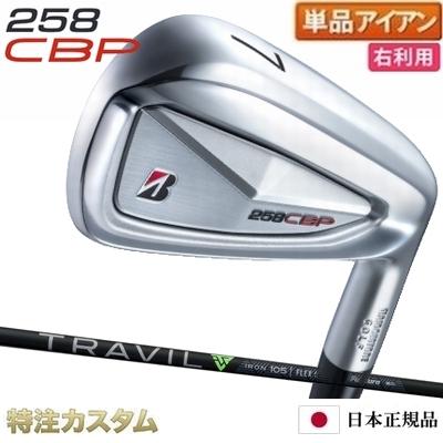 BRIDGESTONE GOLF ブリヂストン 258CBP アイアン 単品（#5,#6,#7,#8,#9