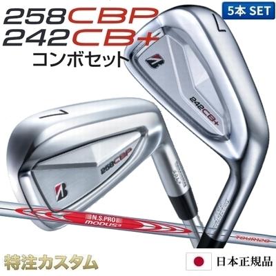 BRIDGESTONE GOLF ブリヂストン 258CBP & 242CB+プラス コンボ