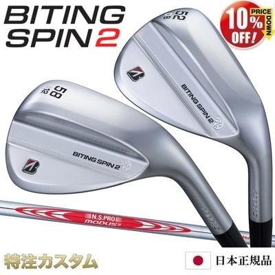 BRIDGESTONE GOLF ブリヂストン バイティングスピン2 ウェッジ メッキ