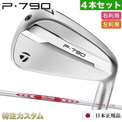 【美品】テーラーメイド P790 2025 4i P700シリーズ テーラーメイド P790 アイアン 4本セット（#7-PW）日本