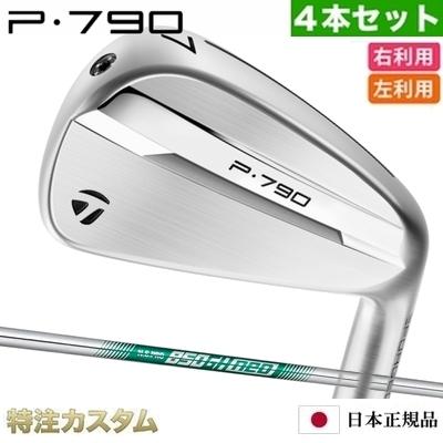 P700シリーズ テーラーメイド P790 アイアン 4本セット（#7-PW）日本