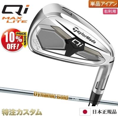 TaylorMade（テーラーメイド） Qi MAX LITE アイアン 単品（#5,#6,#7