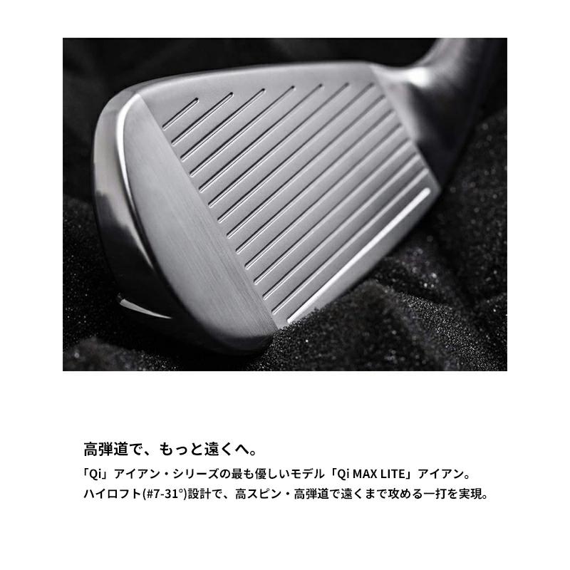テーラーメイド Qi MAX LITE アイアン 5本セット（#6-PW）日本正規品 2026 N.S.PRO MODUS TOUR 120（MODUS120/モーダス120）[メーカーカスタム][特注][日本仕様]の画像