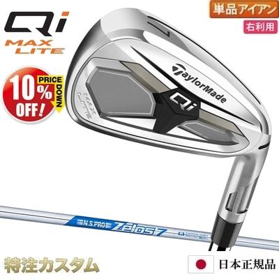 TaylorMade（テーラーメイド） Qi MAX LITE アイアン 単品（#5,#6,#7