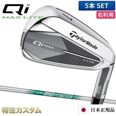 TaylorMade テーラーメイド Qi MAX LITE アイアン 5本セット（#6