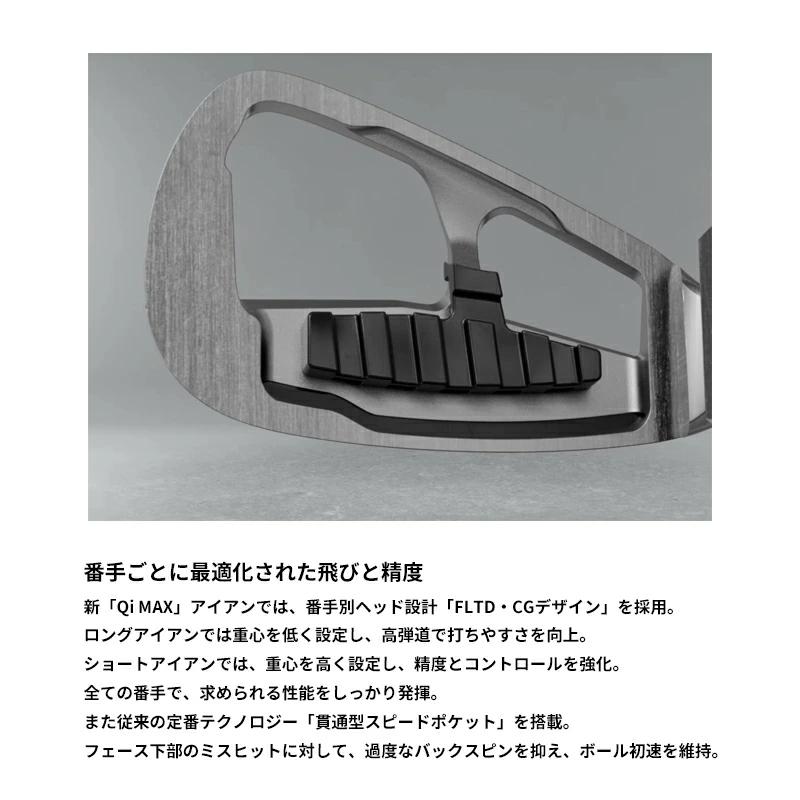 テーラーメイド Qi MAX LITE アイアン 5本セット（#6-PW）日本正規品 2026 N.S.PRO 950GH neo（NS950neo/NS950ネオ）[メーカーカスタム][特注][日本仕様]の画像