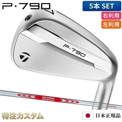 P700シリーズ テーラーメイド P790 アイアン 5本セット（#6-PW）日本