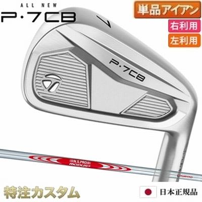 TaylorMade（テーラーメイド） P7CB アイアン 単品（#3,#4,#5,#6,#7,#8