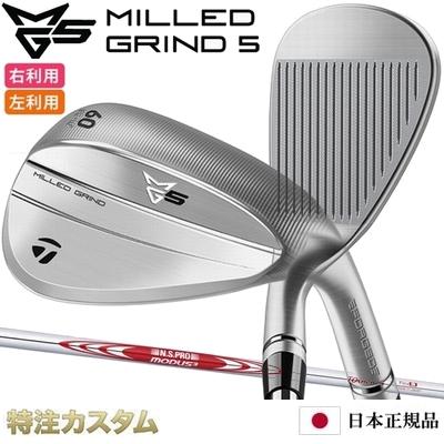 テーラーメイド　ミルドグラインド5 MG5 ウェッジ　52° モーダス105 MILLED GRIND テーラーメイド MG5 ミルドグラインド5 ウェッジ