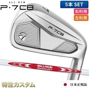 P700シリーズ テーラーメイド P7CB アイアン 5本セット（#6-PW）日本正規品 2024 N.S.PRO MODUS TOUR ...