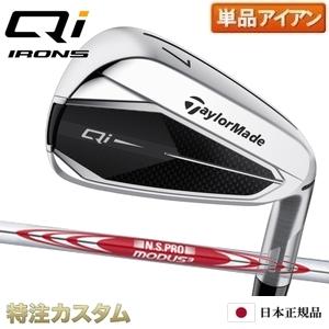 TaylorMade テーラーメイド Qi アイアン 単品（#4,#5,#6,#7,#8