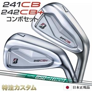 BRIDGESTONE GOLF ブリヂストン 242CB+プラス & 241CB コンボ アイアン