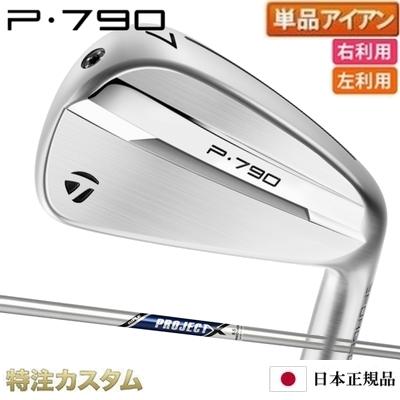 ★本日中★テーラーメイド P790 アイアン 単品（#3） P700シリーズ テーラーメイド P790 アイアン 単品（#3番,#4番,#5番