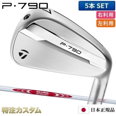 【美品】TaylorMade P790 2025 モーダス125S 5本 P700シリーズ テーラーメイド P790 アイアン 5本セット（#6-PW）日本