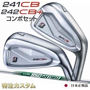 BRIDGESTONE GOLF ブリヂストン 241CB & 242CB+プラス コンボ アイアン
