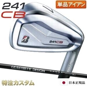 【いっしー】特注ブリヂストン241CBアイアン　ラウネ90S BRIDGESTONE GOLF ブリヂストン 241CB アイアン 単品（#4,#5,#6,#7,#8