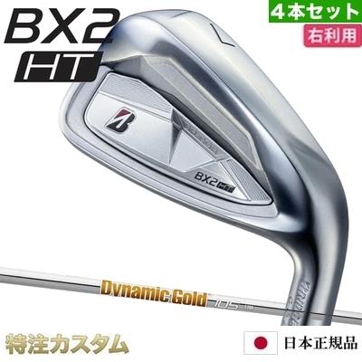 BRIDGESTONE GOLF ブリヂストン BX2 HT アイアン 4本セット (#7-PW 