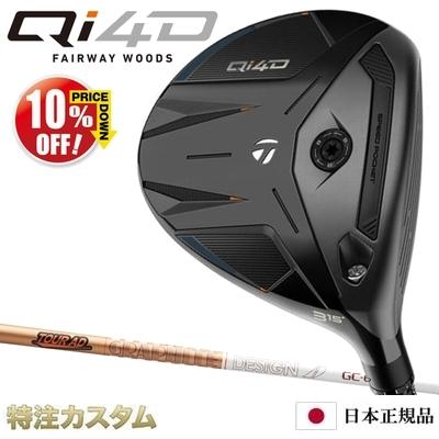 TaylorMade（テーラーメイド） Qi4D フェアウェイウッド 日本正規品