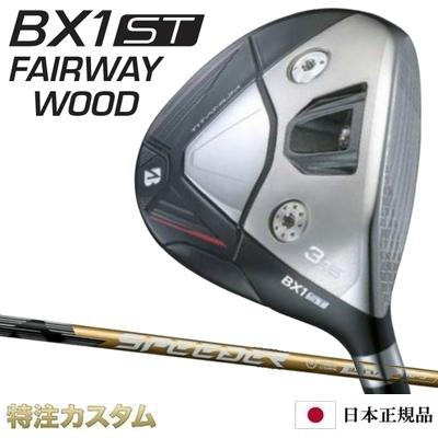 特注★ブリヂストン★BX1 ST★3番★15度★スプーン★ベンタス★6S★3W BRIDGESTONE GOLF ブリヂストン ゴルフ BX1 ST フェアウェイウッド