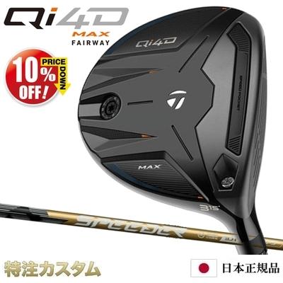 TaylorMade（テーラーメイド） Qi4D MAX フェアウェイウッド 2026年 