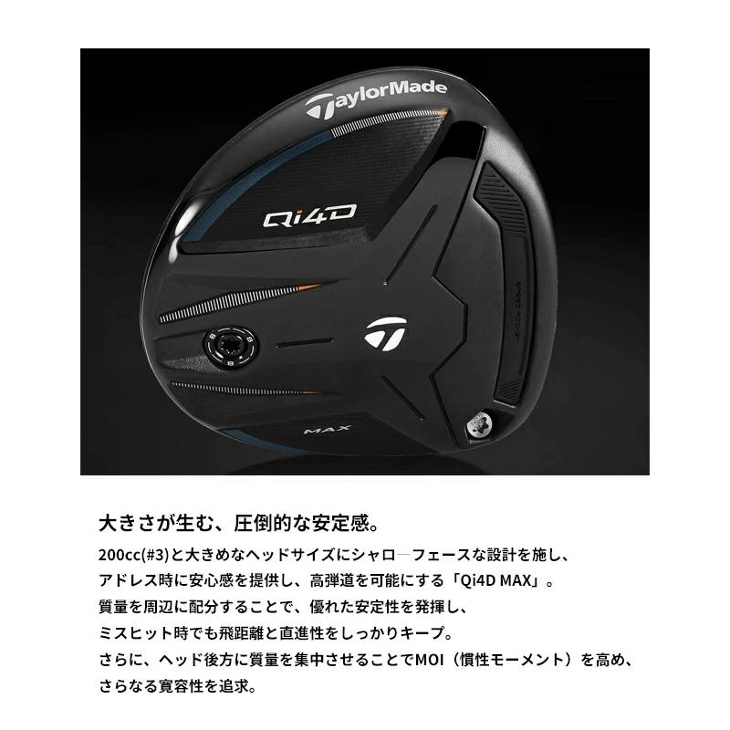 TaylorMade（テーラーメイド） Qi4D MAX フェアウェイウッド 2026年 