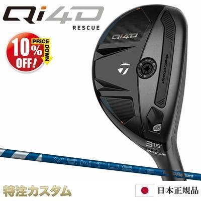 TaylorMade（テーラーメイド） Qi4D レスキュー ユーティリティ 2026年