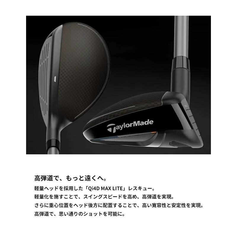 TaylorMade（テーラーメイド） Qi4D MAX LITE レスキュー