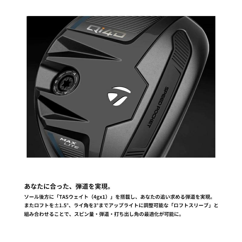 TaylorMade（テーラーメイド） Qi4D MAX LITE レスキュー